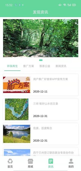 好壹家(廢品回收) v1.0.9 安卓版 1