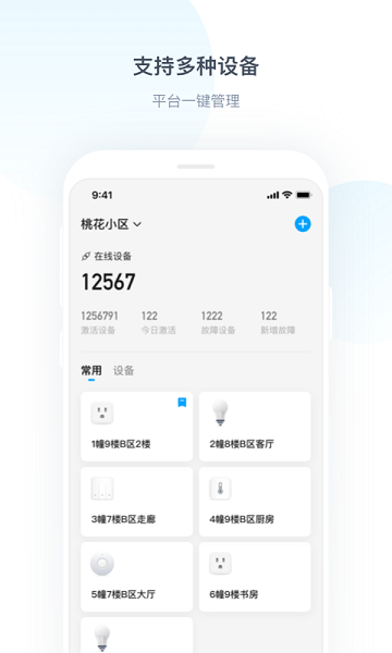 Ya小二 v1.1.1 安卓版 0