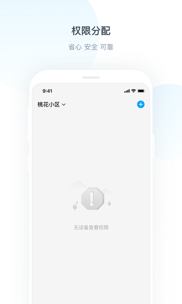 Ya小二 v1.1.1 安卓版 2