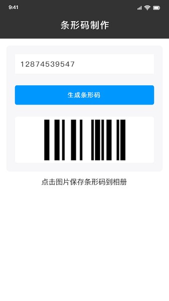 二維碼設(shè)計(jì)app v1.1 安卓版 0