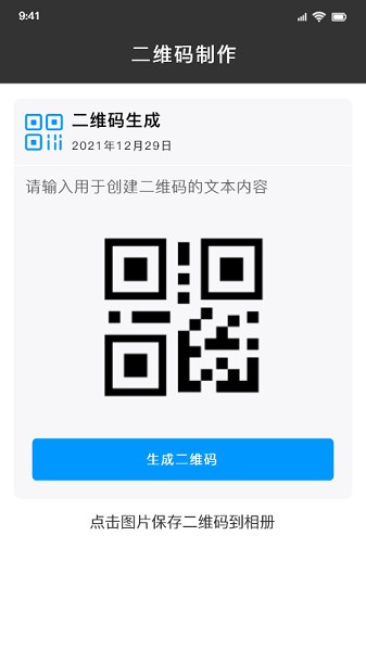 二維碼設(shè)計(jì)免費(fèi)軟件