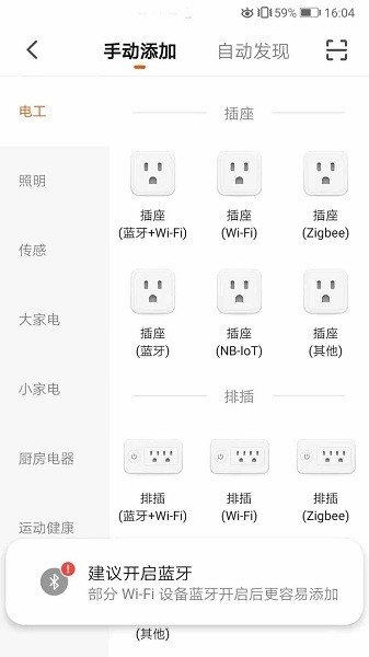 米克森智能鎖app v1.0.1 安卓版 0