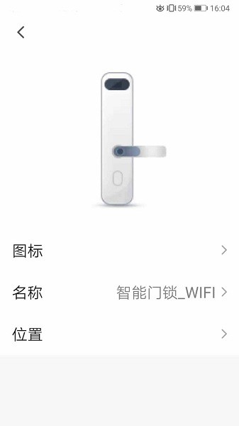 米克森智能鎖app v1.0.1 安卓版 2