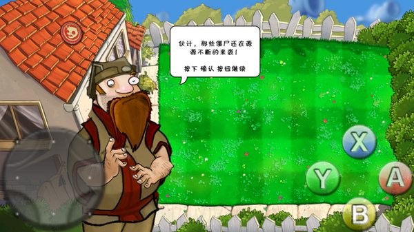 植物大战僵尸红炎星改版 植物大战僵尸tv红炎星改版