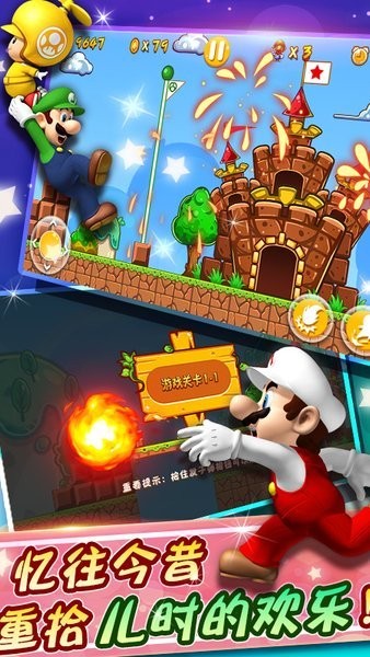 新超級(jí)馬力歐兄弟u豪華版體驗(yàn)版1