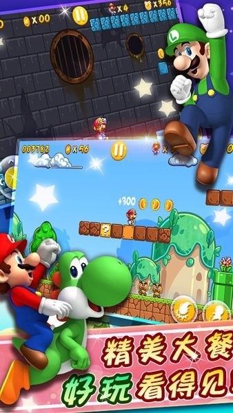 新超級(jí)馬力歐兄弟u豪華版體驗(yàn)版2