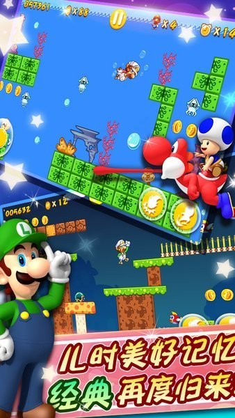 新超級(jí)馬力歐兄弟u豪華版體驗(yàn)版3