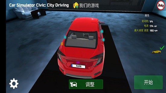 汽車城市駕駛模擬器 汽車城市駕駛模擬器游戲下載