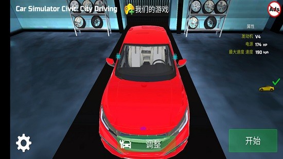 汽車城市駕駛模擬器中文版 v1.1.0 安卓版 3