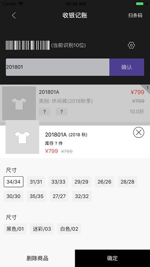 有術(shù)新零售app v0.3.0.0 安卓版 3