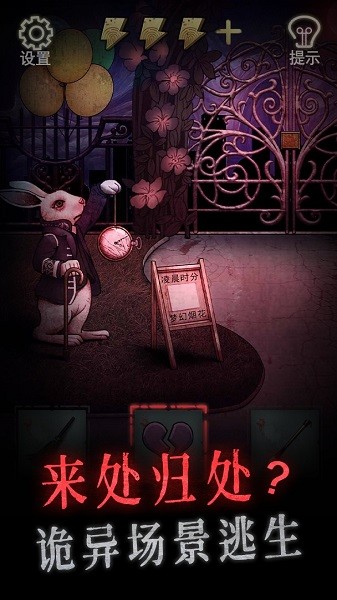 怨偶手游 v1.1.2 安卓版 3