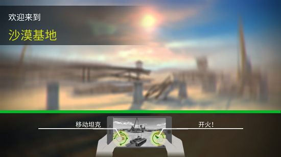 戰(zhàn)爭機器坦克大戰(zhàn)手游 v6.5.0 最新版 0