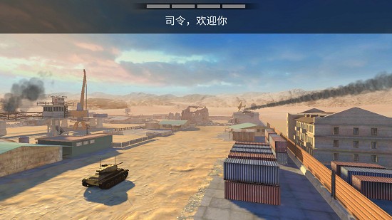 戰(zhàn)爭機器坦克大戰(zhàn)手游下載