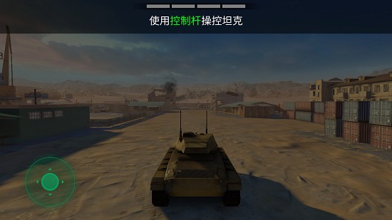戰(zhàn)爭機器坦克大戰(zhàn)手游 v6.5.0 最新版 2