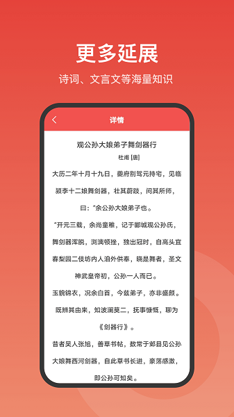 現(xiàn)代漢語詞典大全最新版 v1.0.0 安卓版 2