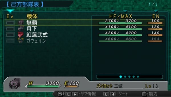 第二次超級機器人大戰(zhàn)z再世篇日版 第二次超級機器人大戰(zhàn)z再世篇白金強化版