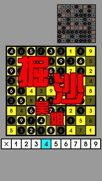 萬寧數(shù)獨(dú)手游 v1.0.0 安卓版 0