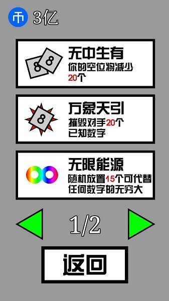萬寧數(shù)獨(dú)手游 v1.0.0 安卓版 2