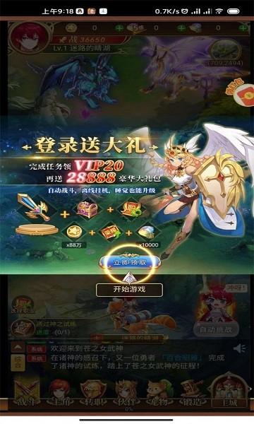 少年众神x游戏 少年众神下载