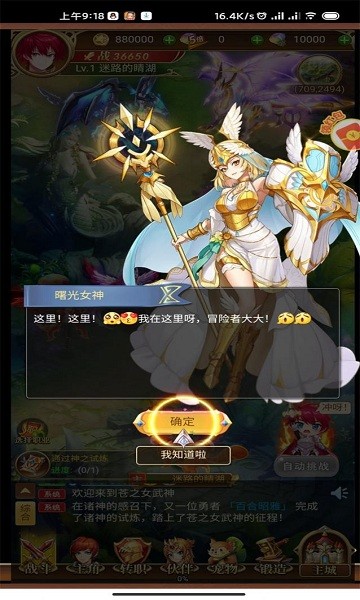 少年众神x游戏 少年众神安卓版