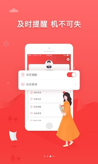 東京招聘網(wǎng)app ijob東京招聘網(wǎng)