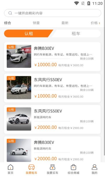 易來出行app下載