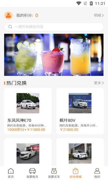 易來出行官方版 v1.0.3 安卓版 2