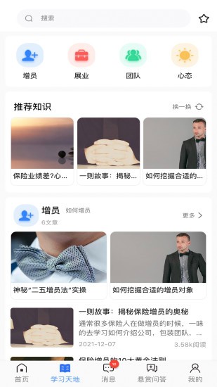 保銷客 v1.2.11 安卓版 0