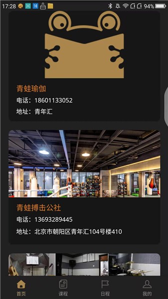 颶風搏擊俱樂部軟件 v1.0.20 安卓版 0