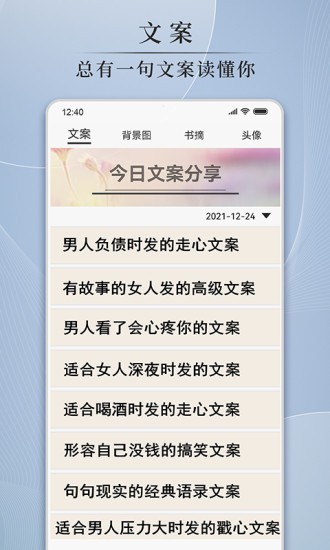 悅圖文案app v1.7.0308 安卓版 0