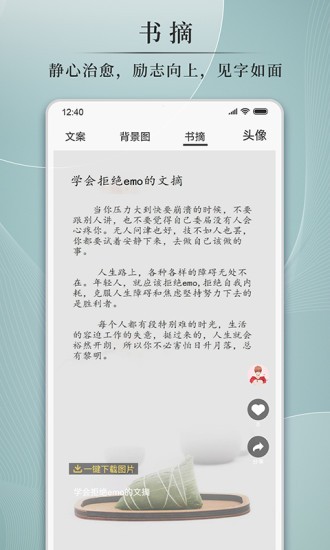悅圖文案app v1.7.0308 安卓版 3