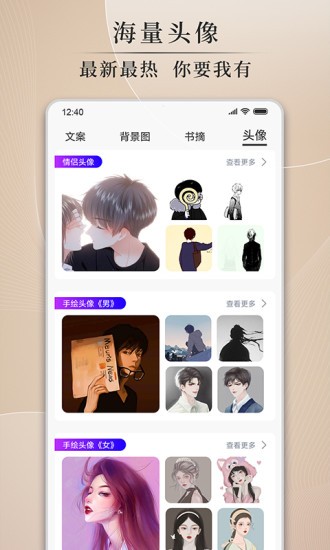 悅圖文案app v1.7.0308 安卓版 2