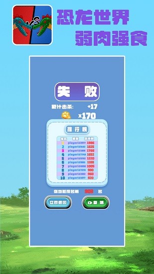 为了过关我拼了 为了过关我拼了下载