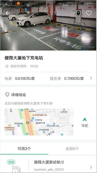 青蓮安充app下載