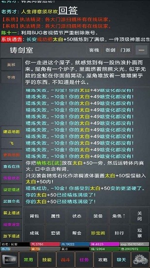 江湖游記手游 v1.0 安卓版 3