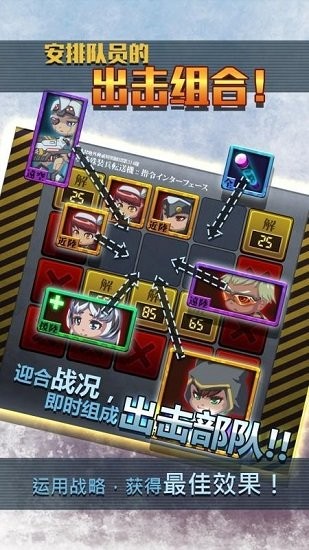 御π小隊(duì)手游 v1.0.2c 安卓版 0