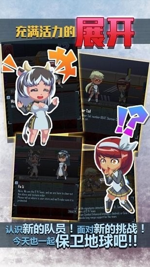 御π小隊(duì)手游 v1.0.2c 安卓版 1