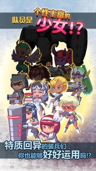 御π小隊(duì)下載