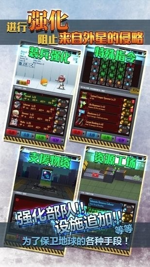 御π小隊(duì)手游 v1.0.2c 安卓版 2