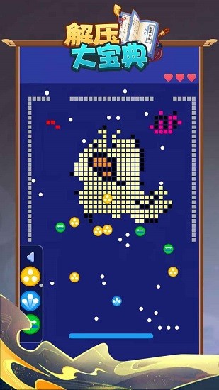 解压大宝典 解压大宝典下载