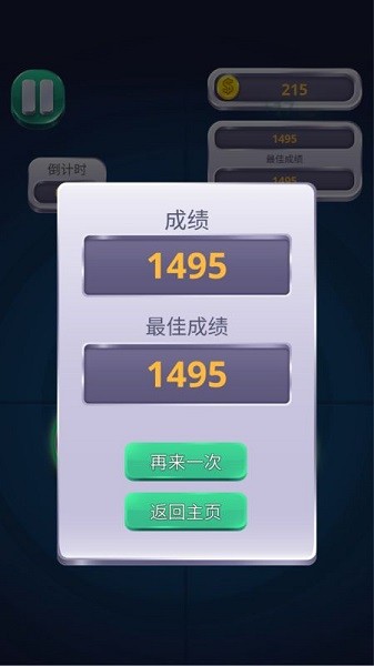 陀螺玩具樂園手機版 v1.0 安卓版 0