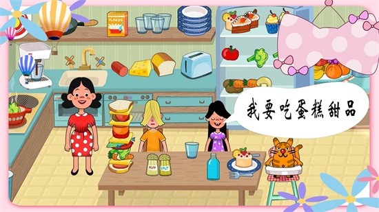 米加世界建筑樂園 v1.1 安卓版 2