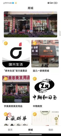 哆米生活软件 哆米生活app