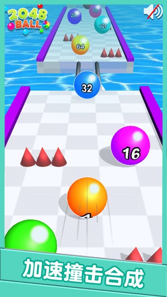 2048撞个球游戏