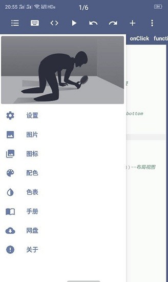 alua布局助手下載