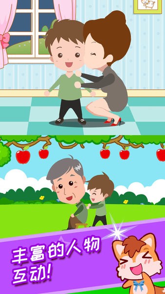 寶寶稱呼家庭樹游戲 v3.79.4D安卓版 0