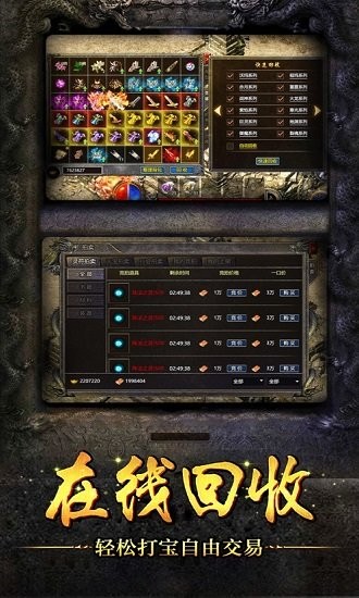 狂暴傳奇合擊版本 v1.2.0 安卓版 3