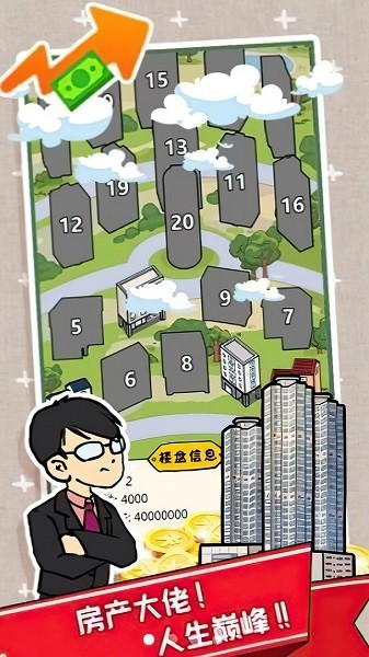 西紅柿首負(fù)免費(fèi)完整版 v1.0.0 安卓版 1