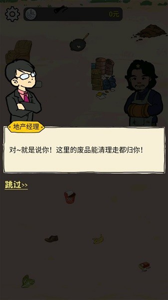 西紅柿首負(fù)免費(fèi)完整版 v1.0.0 安卓版 0