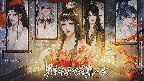 橙光男主今天也在崩人設(shè)最新版2022 v12.25 安卓版 0